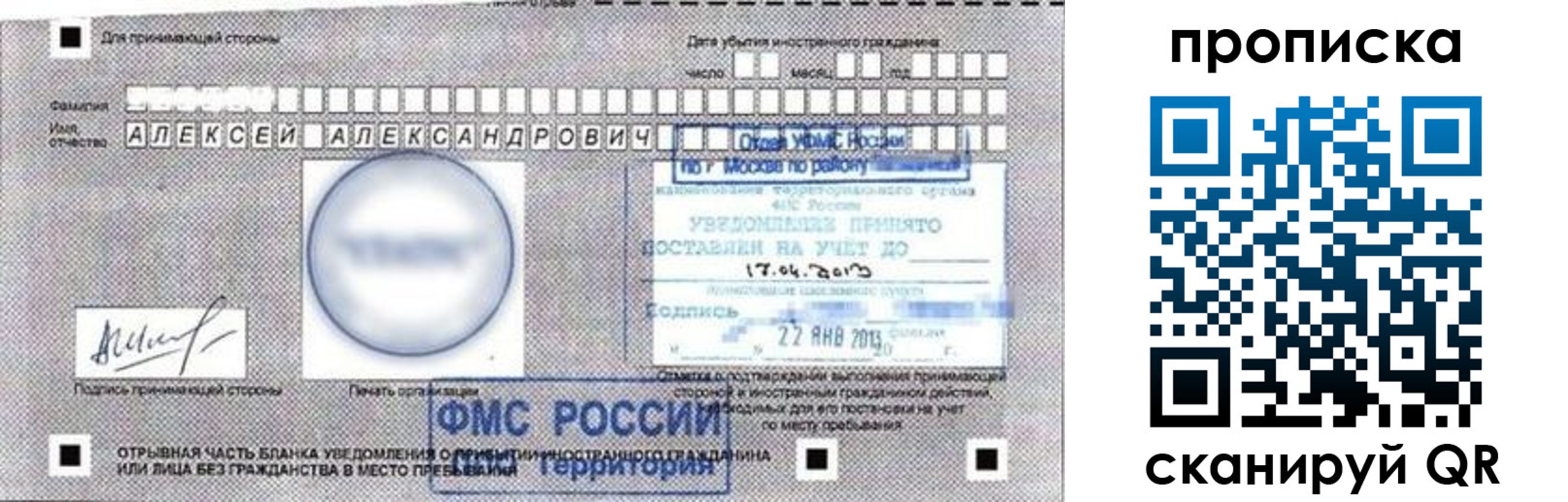 временная регистрация 2025 в Владимире