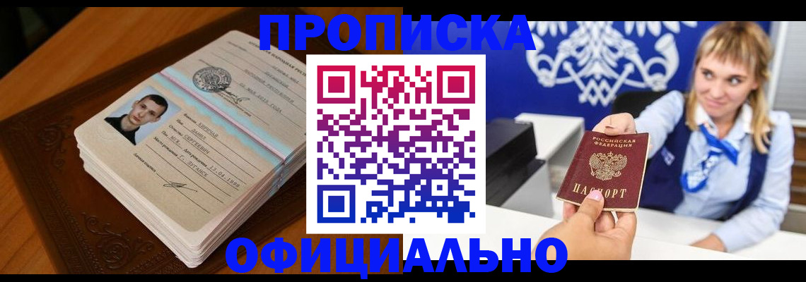 регистрация в Владимире