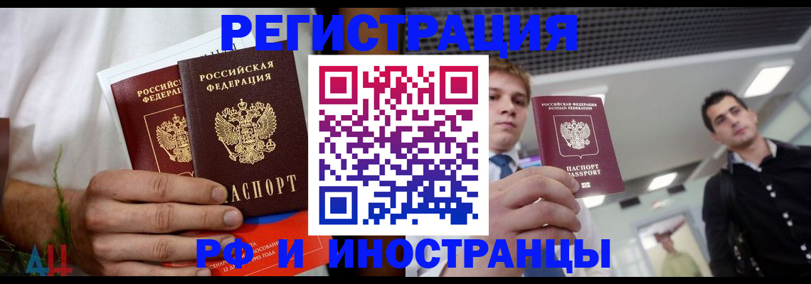 временная регистрация купить в Владимире