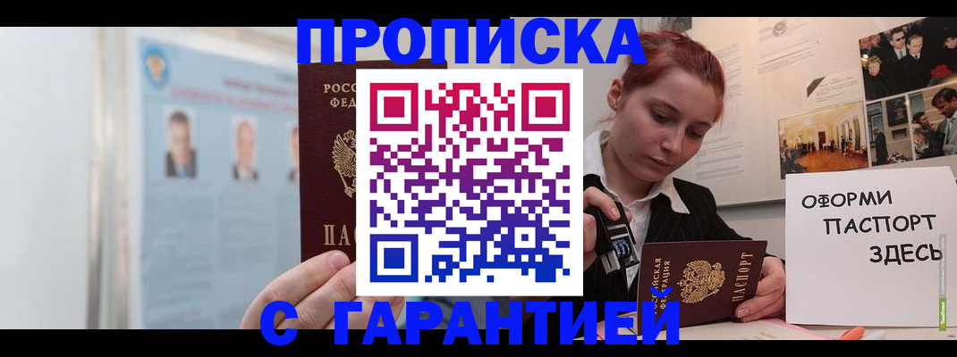 временная регистрация для школы в Владимире