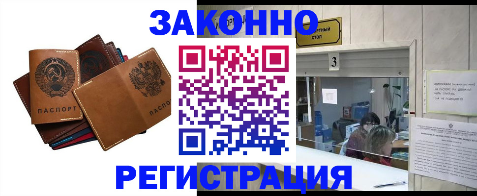 временная регистрация недорого в Владимире