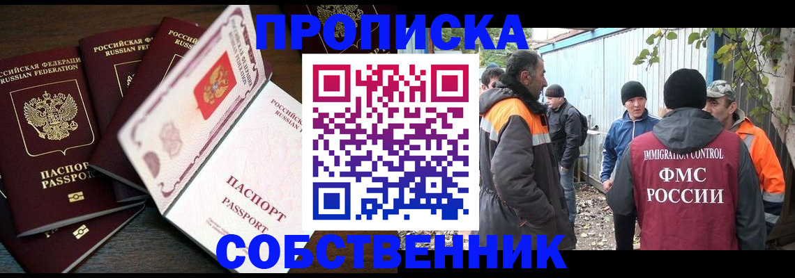 временная регистрация законно в Владимире