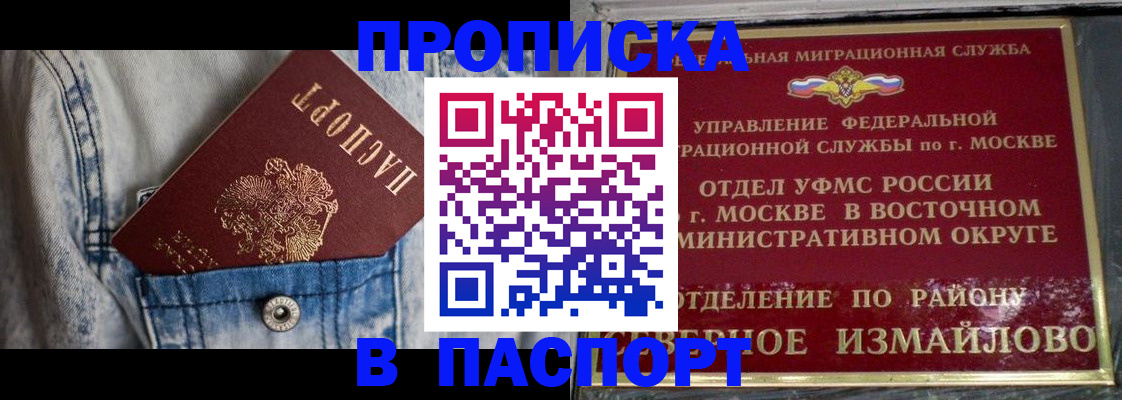 временная регистрация 2025 в Владимире