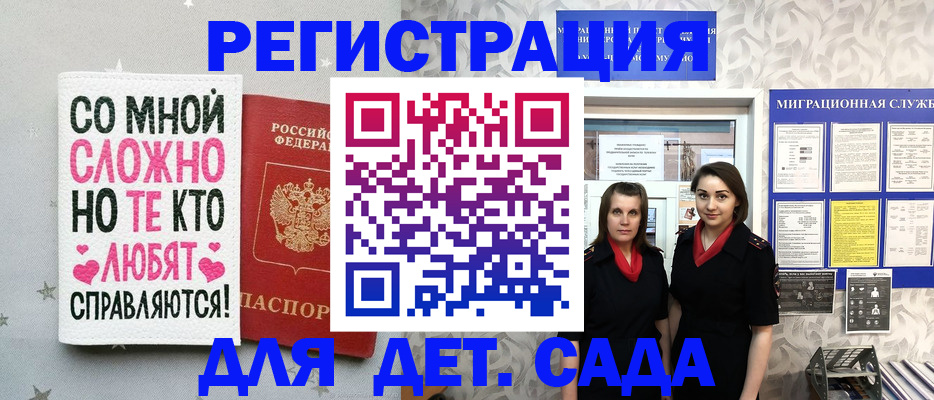 прописка регистрация в Владимире