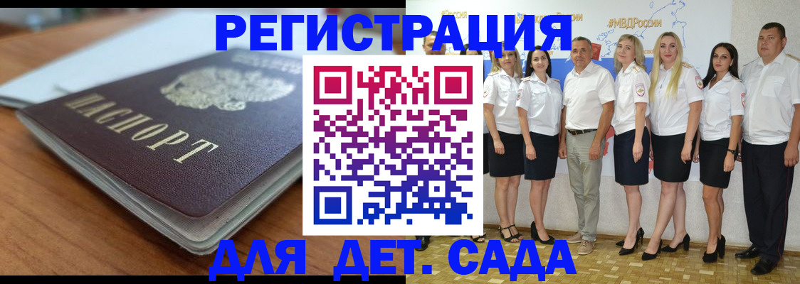 прописка в Владимире