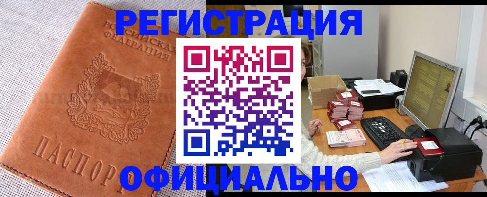 временная регистрация в Владимире